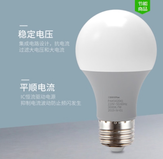 三雄极光led灯泡超亮节能