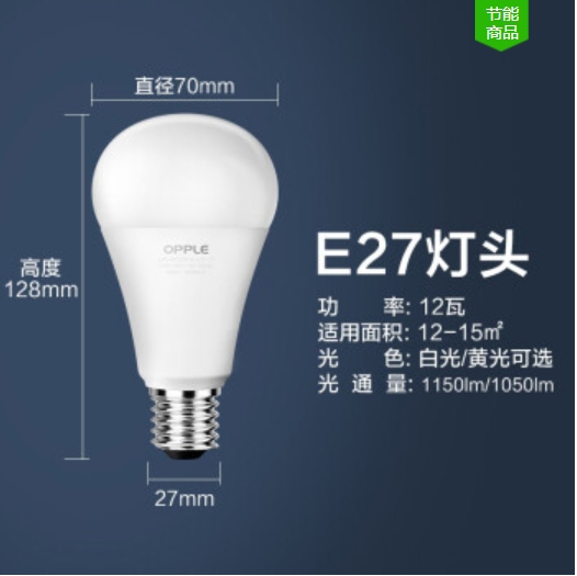 欧普照明（OPPLE）led灯泡球泡高亮 持久 球泡 灯...