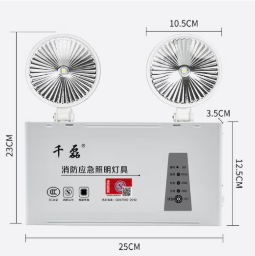 千磊照明 应急照明灯