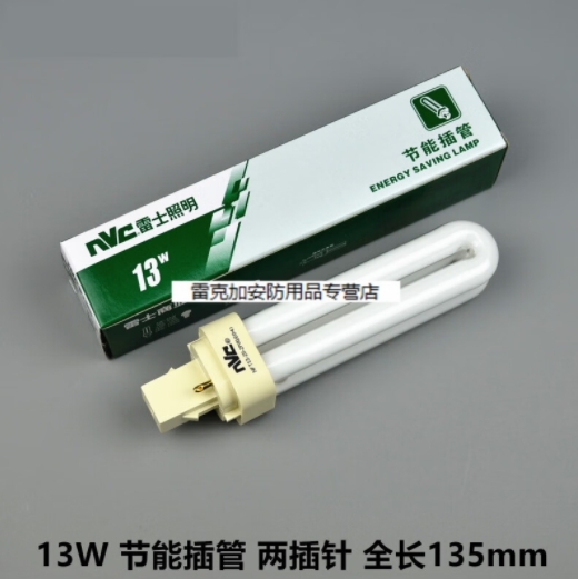 雷达照明灯管灯