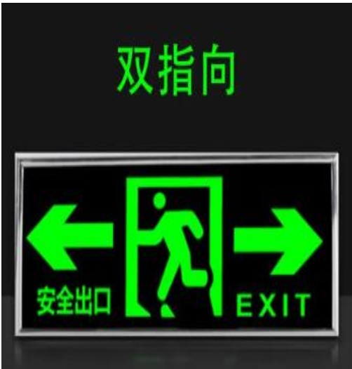 夏睿浦（SERCOREP）安全出口指示牌贴纸