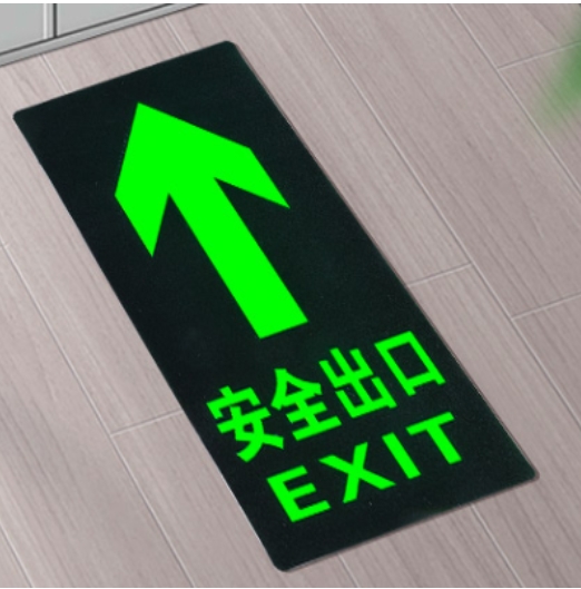 安全出口夜光贴