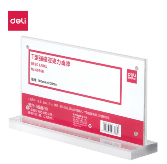 得力（deli）T型强磁吸附亚克力桌牌/台卡 100*2...