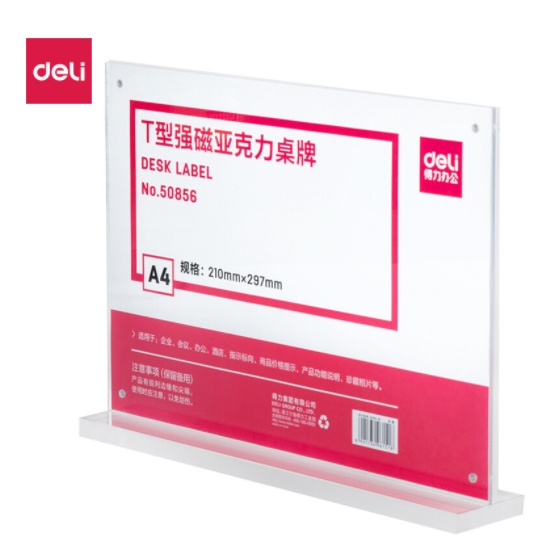 得力(deli)T型A4横式透明强磁吸附亚克力桌牌508...