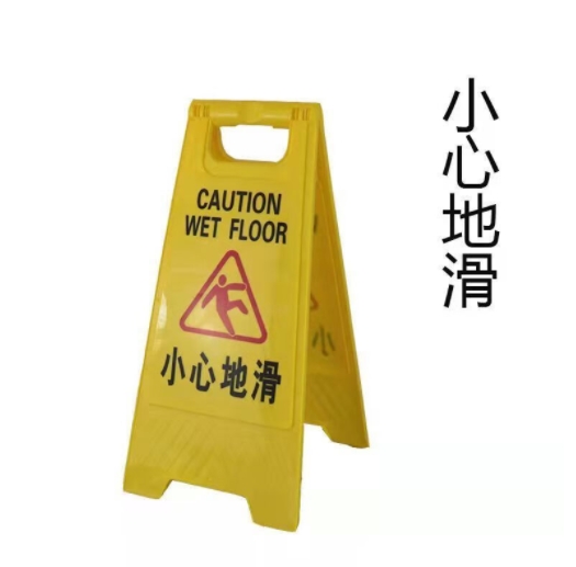 亚众 A字告示牌立牌 备注