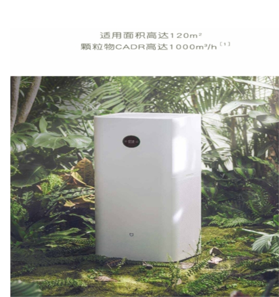 小米 max 空气净化器 智能 除甲醛雾霾烟尘PM2.5