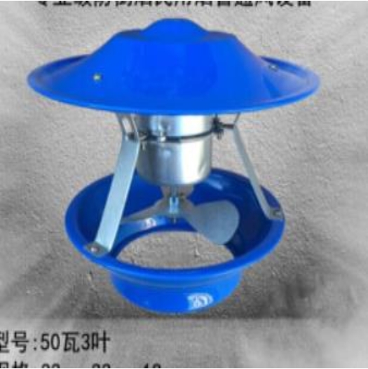 姿度 双扇叶民用烟囱烟筒引风机抽风机炉子倒烟排烟排