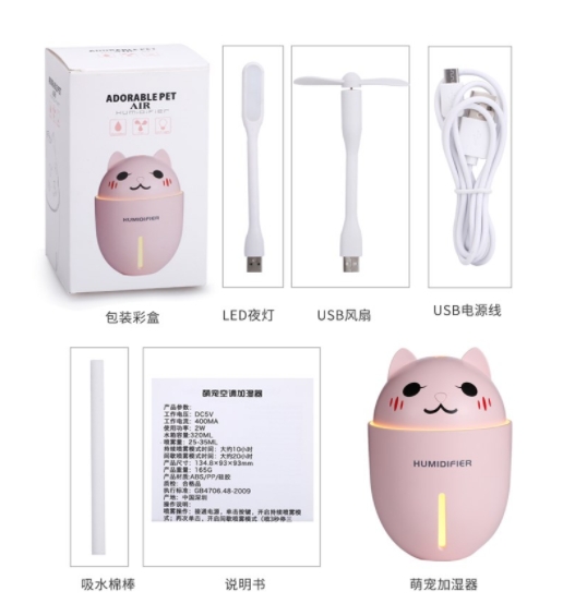 创意礼品迷你加湿器实用公司礼品定制送客户员工伴手礼开业活...