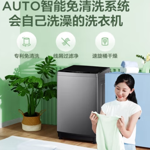 美的（Midea）波轮洗衣机全自动