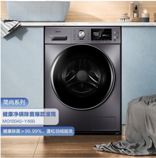 美的（Midea）洗衣机10公斤滚筒洗衣机全自动MG10...