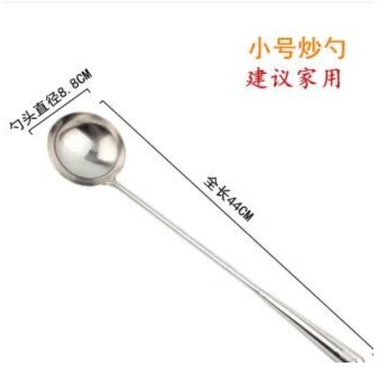 打菜勺