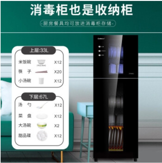 康宝消毒柜碗柜小型家用商用立式 XDZ100-G1