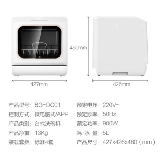 布谷（BUGU）出品家用洗碗机6套台式免安装智能高温除菌...