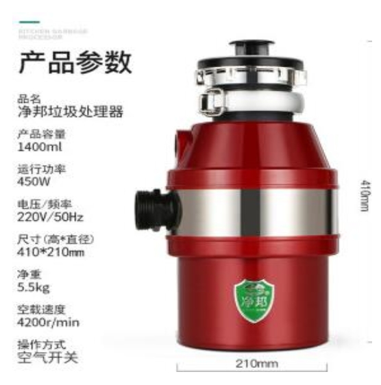 净邦 食物垃圾处理器 厨房厨余粉碎机 家用 水槽下水管道...