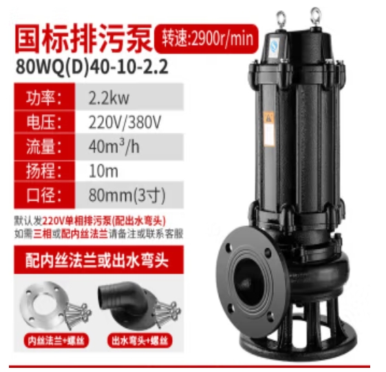 上海人民污水泵潜水排污泵380v