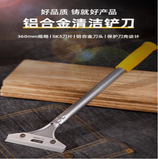 得力铲刀