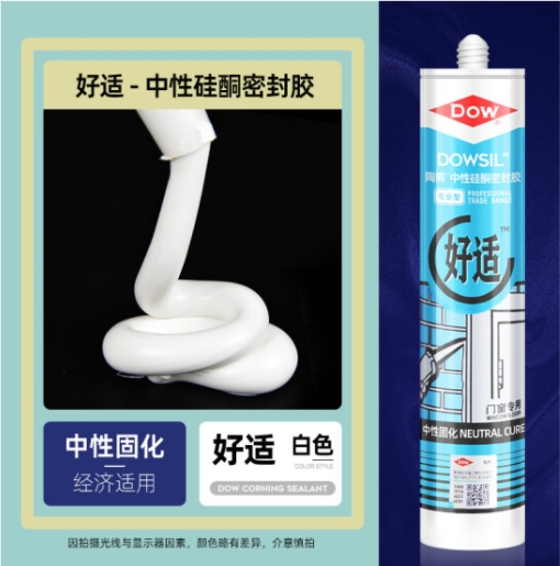 道康宁 玻璃胶