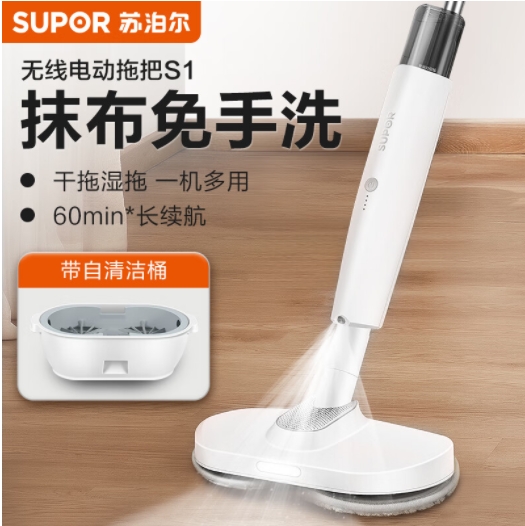 苏泊尔（SUPOR）电动无线手持拖把/电动擦地机 免手洗...