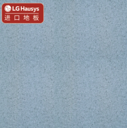 LG Hausys PVC塑胶软地板 进口弹性地板 环保...