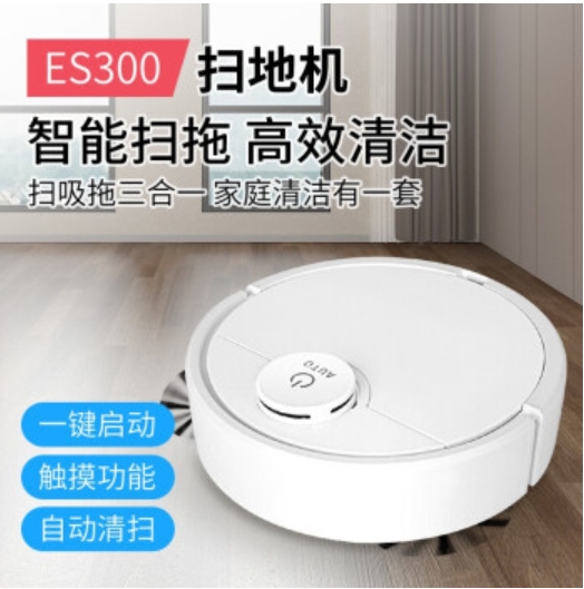 沭辰 自动扫地机器人礼品充电款懒人清洁机智能家用扫拖一体...