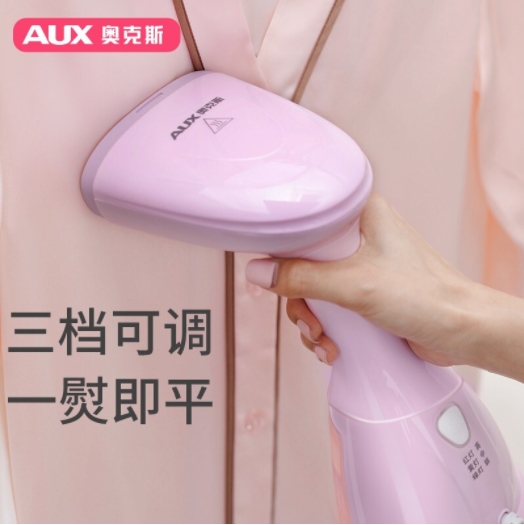 奥克斯(AUX)手持挂烫机家用蒸汽迷你电熨斗小型便携式挂...