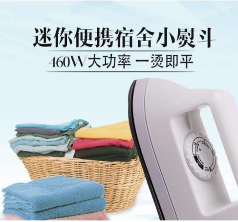 新款老式干烫机旅行家用学生宿舍用迷你电熨斗小功率烫衣服熨...