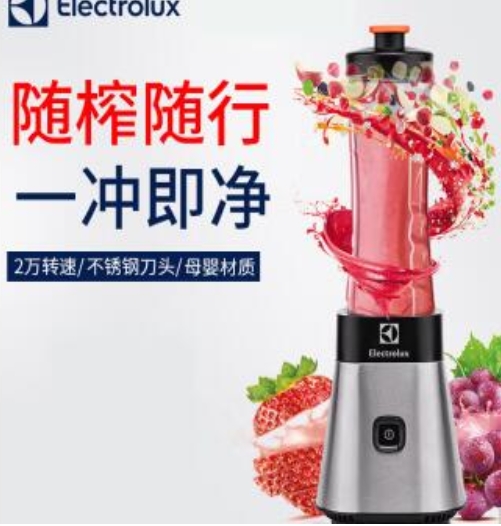品牌：伊莱克斯 型号：EMB3005 产品：榨汁机
