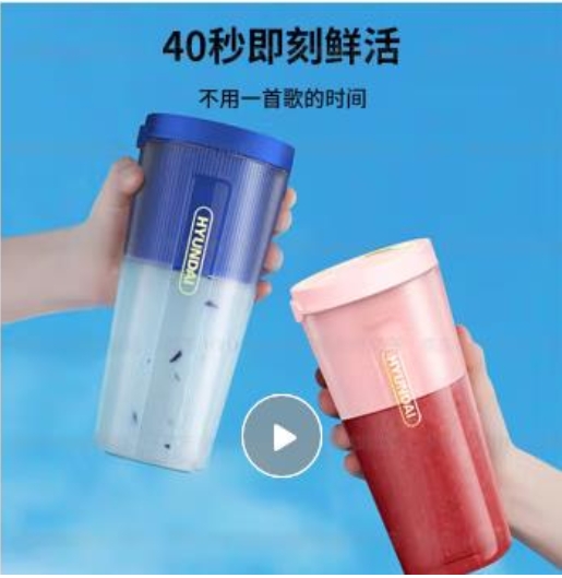 HYUNDAI 便携式榨汁机 40秒鲜榨