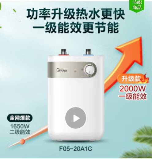 美的快热小厨宝5升