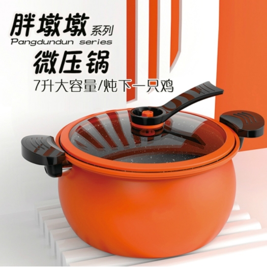 利瑞芬微压炖煮锅 橙色【1-3人使用】(5L容量)(小号...