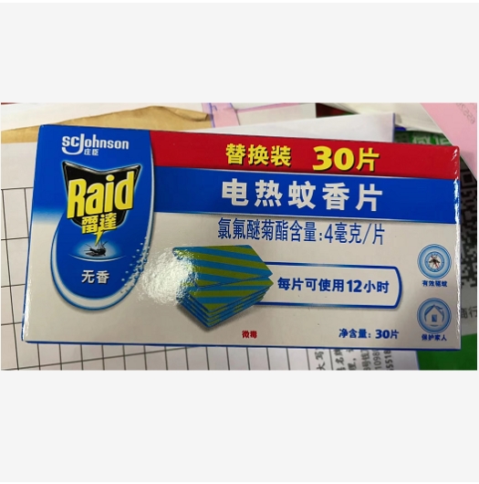 雷达电热蚊香片