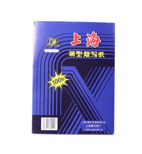 上海牌 212 A4 复写纸