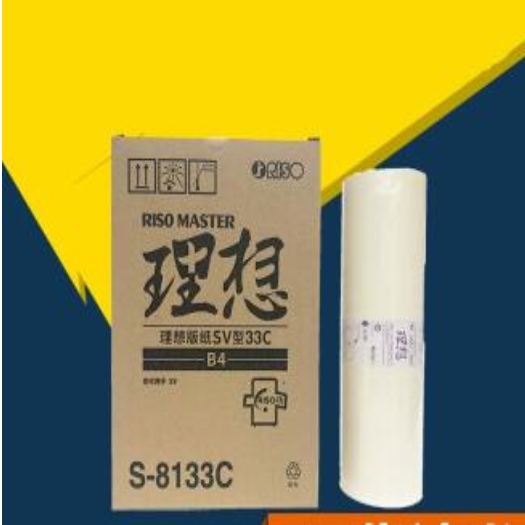 理想SVB4版纸S-8133C 一卷