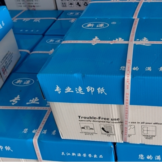 新源速印纸