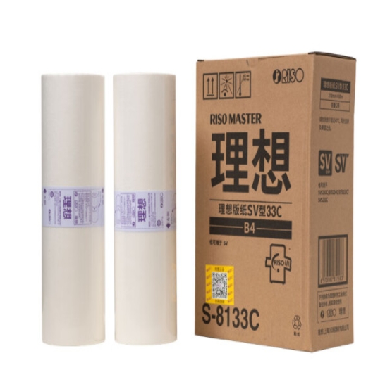 理想 RISO SV型B4版纸33（S-8133C）适用...