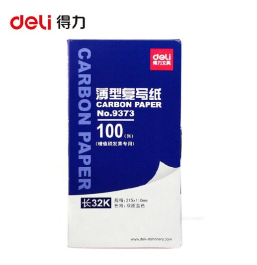 得力 9373 复写纸32K 100张/盒 215*11...