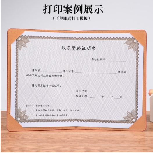 九千年 加厚150g荣誉证书空白内芯 无字内页a4 可制...