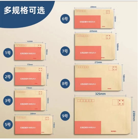 沃迪6号信封