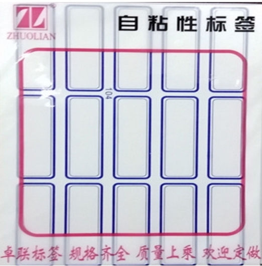 卓联 ZL104 自粘性标签 50*18mm 蓝框 15...