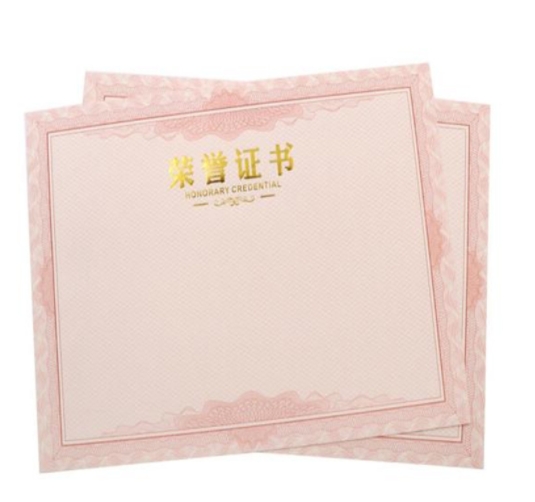 企普 16K 荣誉证书内芯