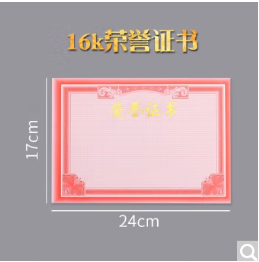 霭淡 烫金荣誉证书内芯加厚内页可定制打印排版制作荣誉证书...