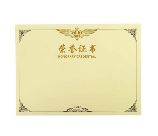 得力 3232 荣誉证书内芯 12K（280*197mm...