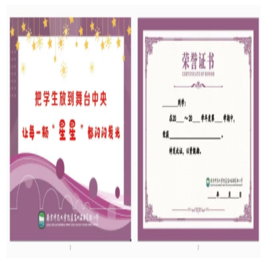 学生荣誉证书