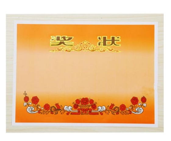 企普 8K 奖状纸