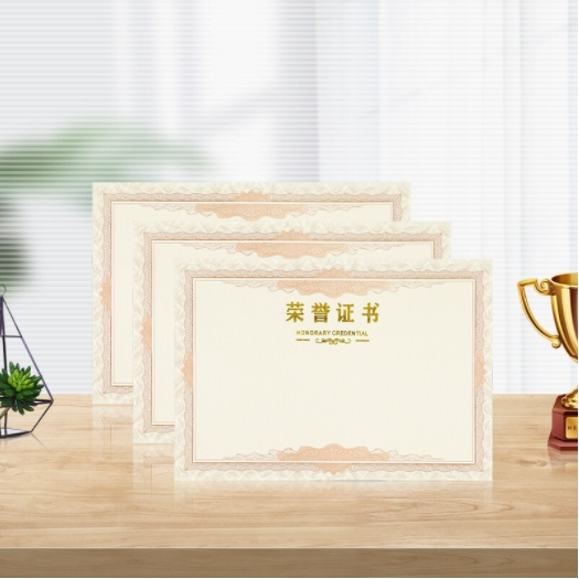 得印(befon)荣誉证书内芯内页 结业证书奖状内芯 学...