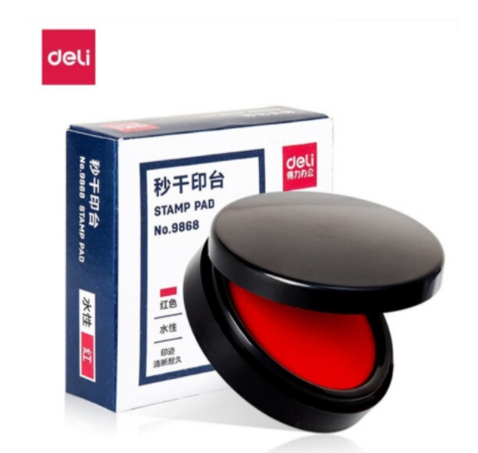得力9868秒干印台(红)(只)