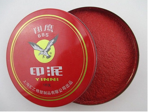 翔鹰 8685 铁盒印泥 印台 红色
