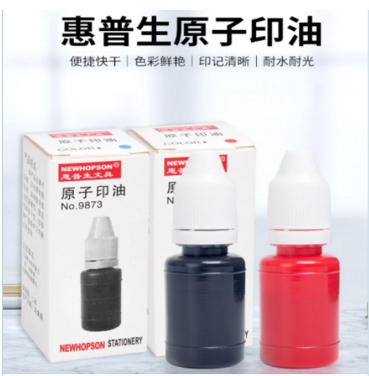 惠普生 印油 9873 10ml