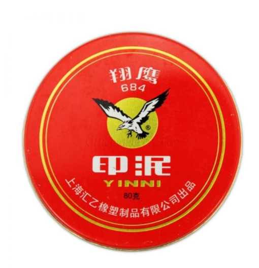 翔鹰 684 印台 财务专用泥状 红色 铁盒子印泥 直径...