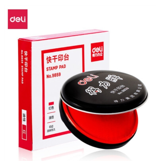 得力9859快干印泥(红）